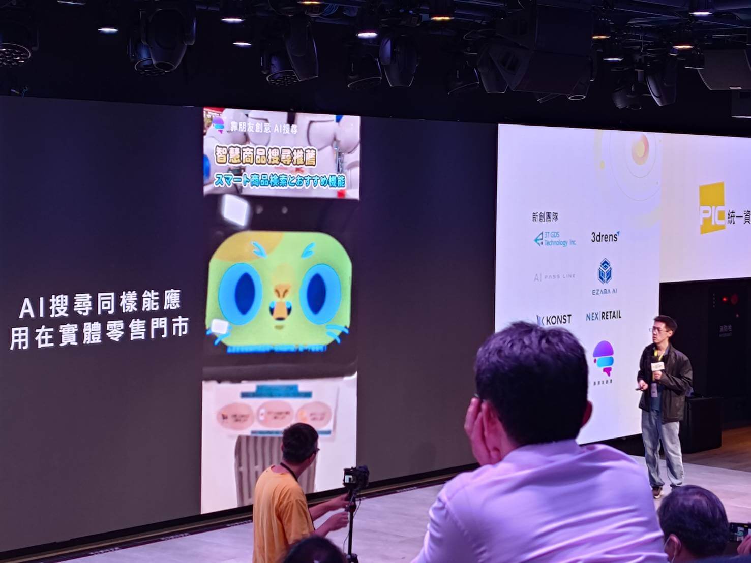 デモデープレゼンテーション：実店舗ロボットへのAI検索の応用